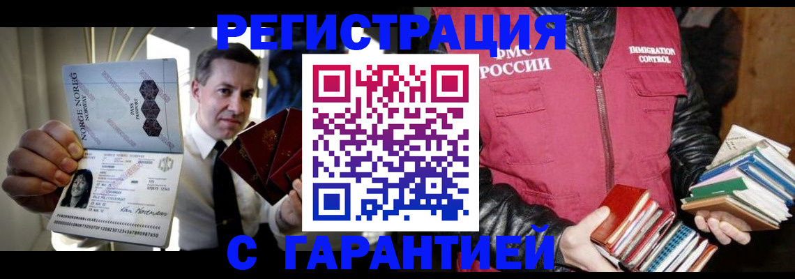 временная регистрация для всех в Камышлове