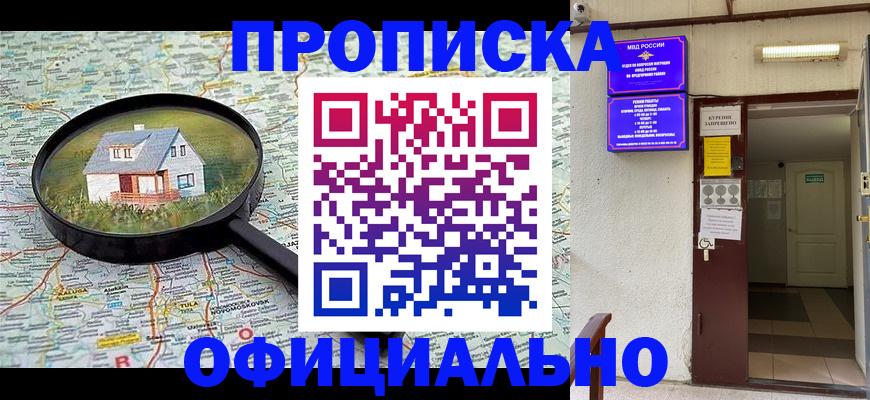 временная регистрация собственник в Камышлове