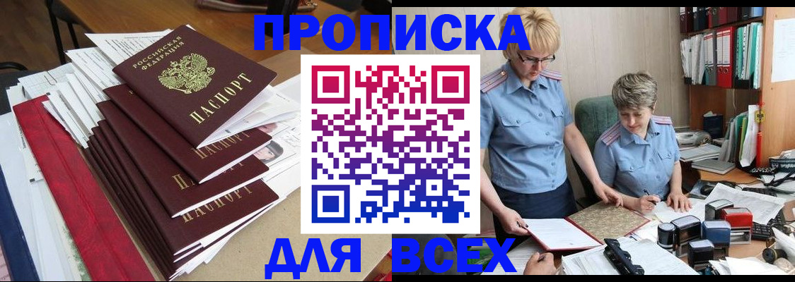 временная регистрация 2025 в Камышлове