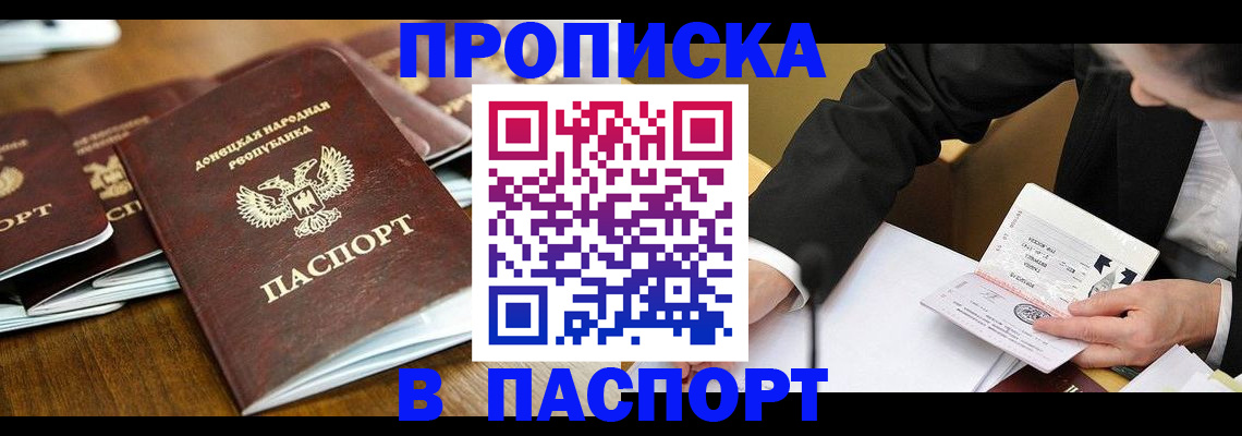 прописка для школы в Камышлове