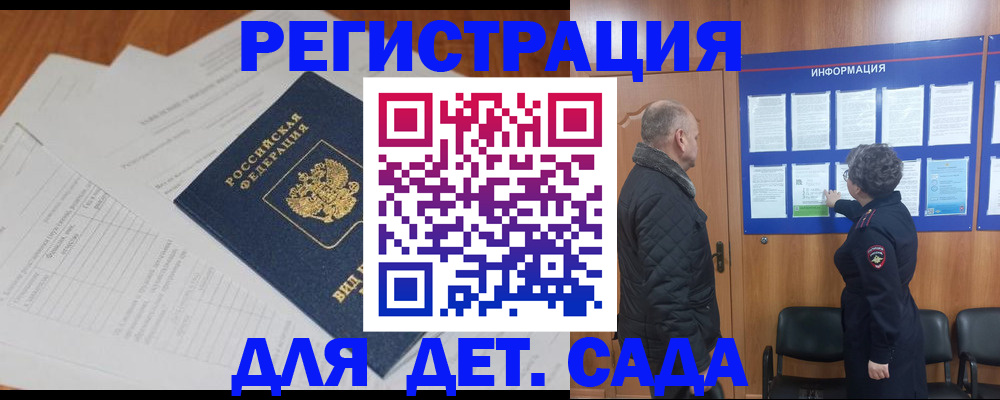 временная регистрация для всех в Камышлове