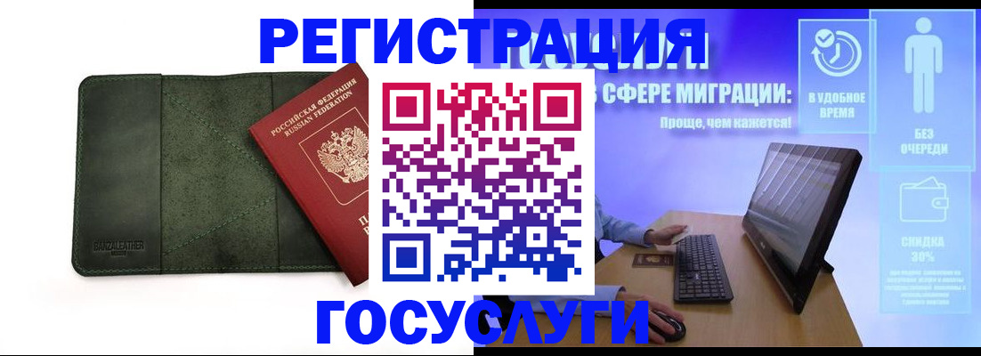 прописка для школы в Камышлове