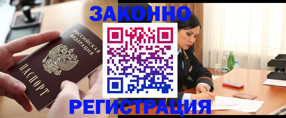 прописка ребенка в Камышлове
