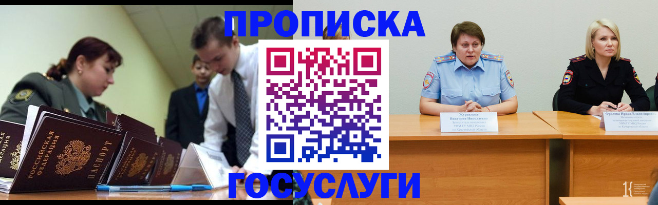 временная регистрация госуслуги в Камышлове